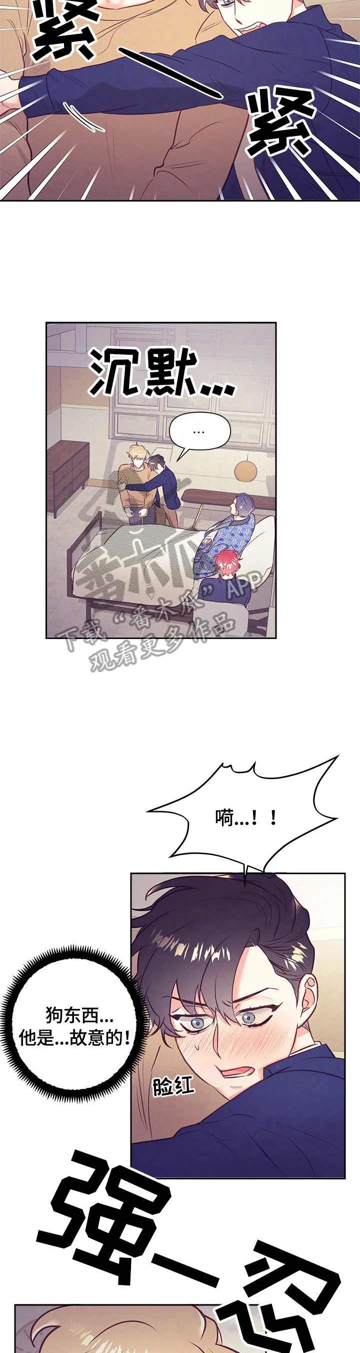 垂耳执事漫画在哪里看漫画,第65章：很紧张11图