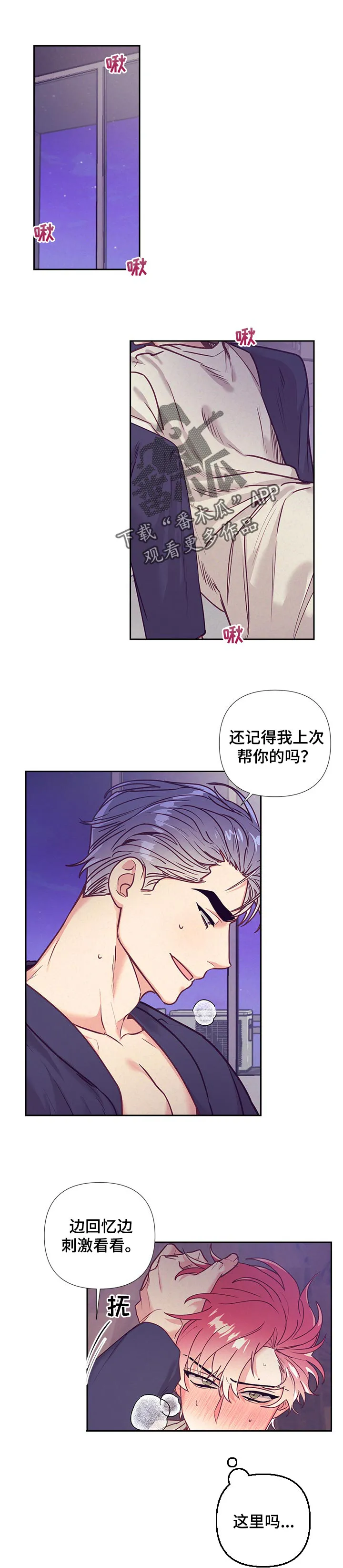 随行执事漫画漫画,第81章：解开疑惑1图