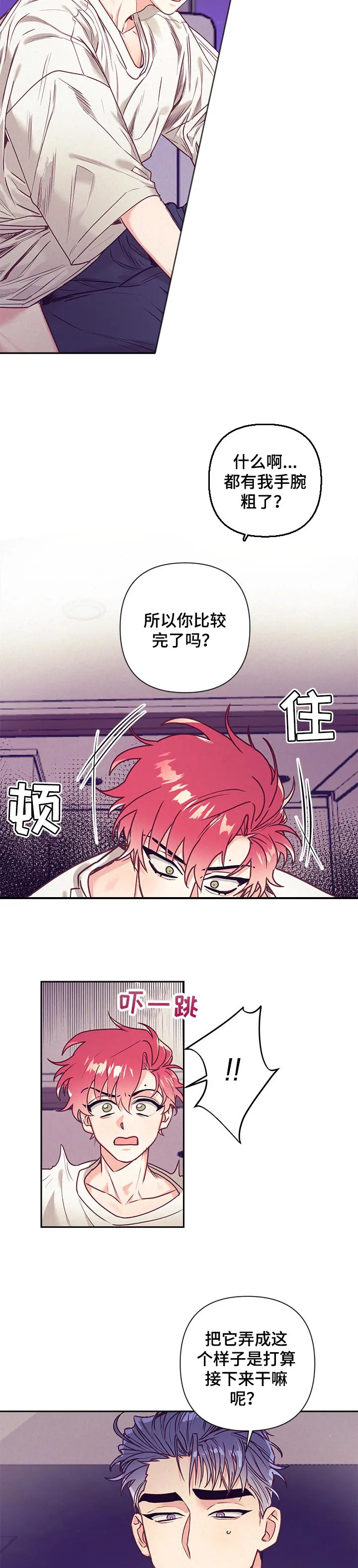随行执事漫画漫画,第80章：报答7图