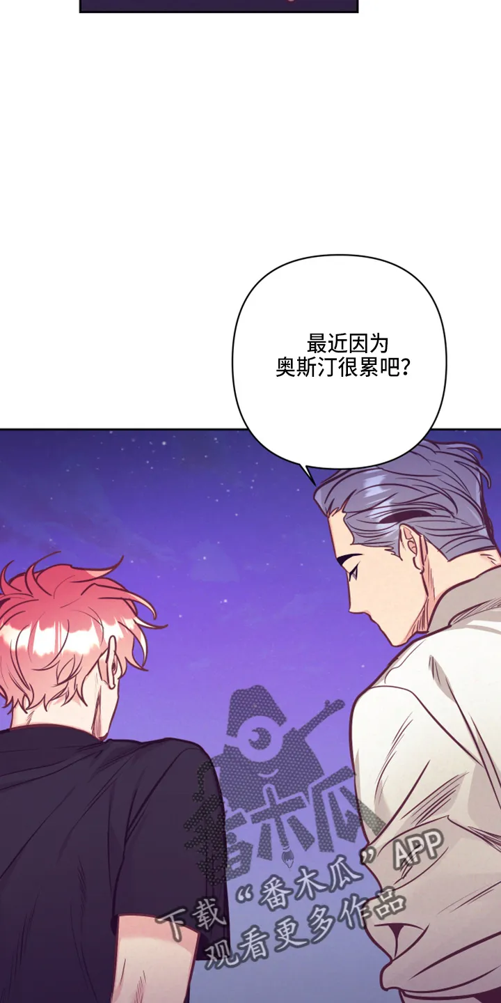 垂耳执事漫画在哪里看漫画,第138章：没关系10图