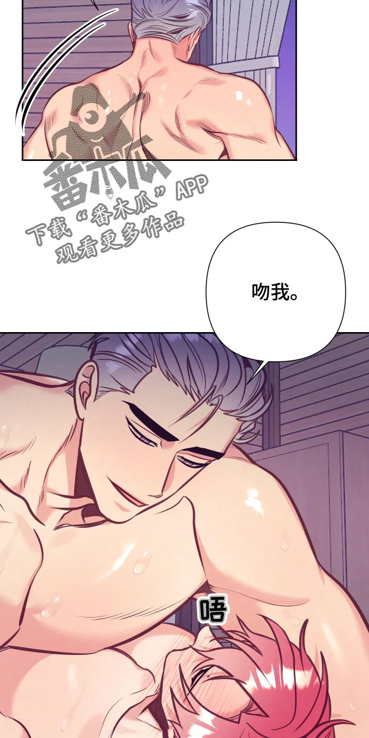 垂耳执事漫画人物漫画,第130章：投机取巧16图