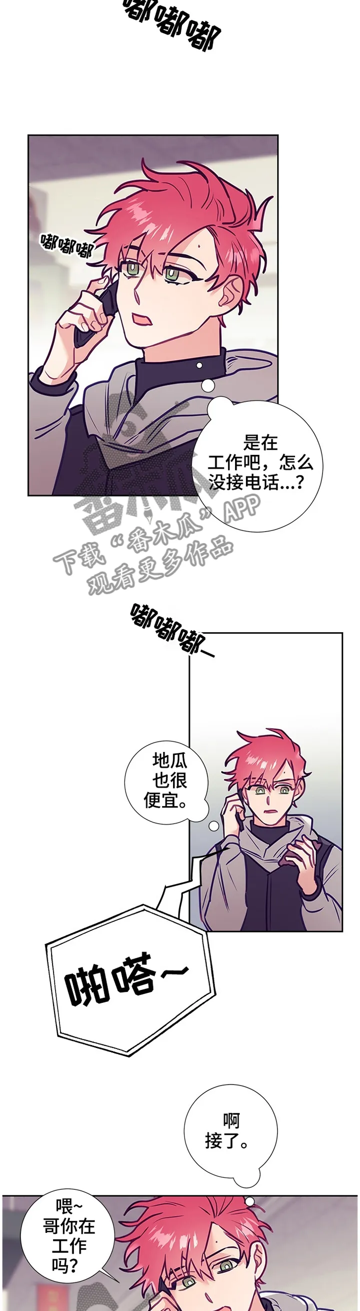 随行执事漫画漫画,第48章：罪魁祸首4图