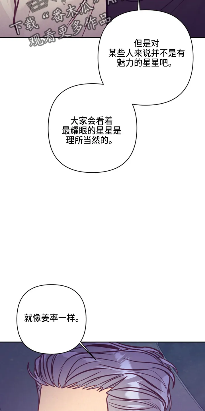 垂耳执事漫画在哪里看漫画,第138章：没关系25图