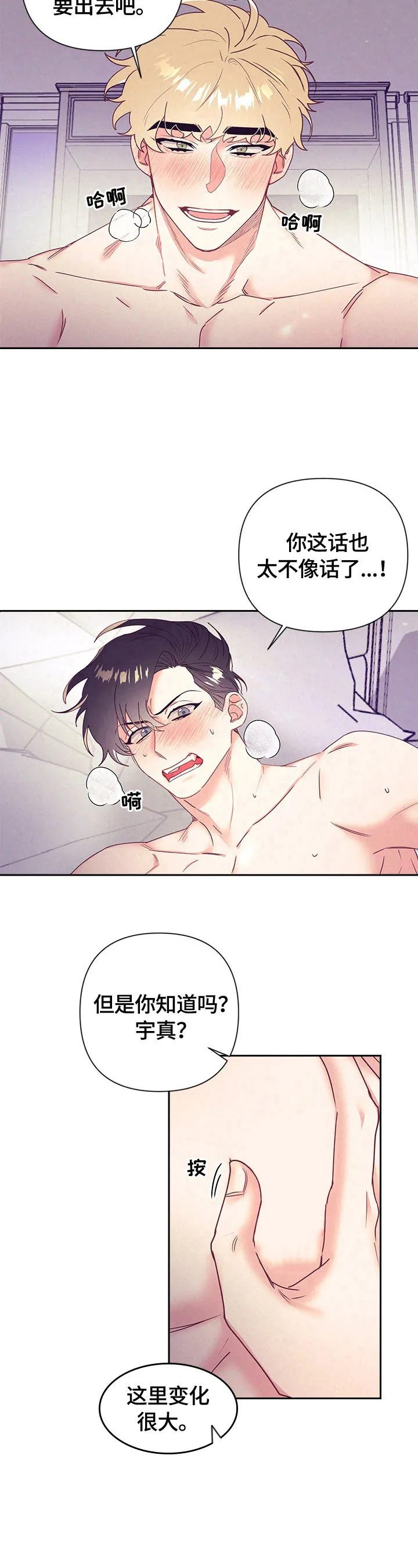随行执事漫画漫画,第71章：可以7图
