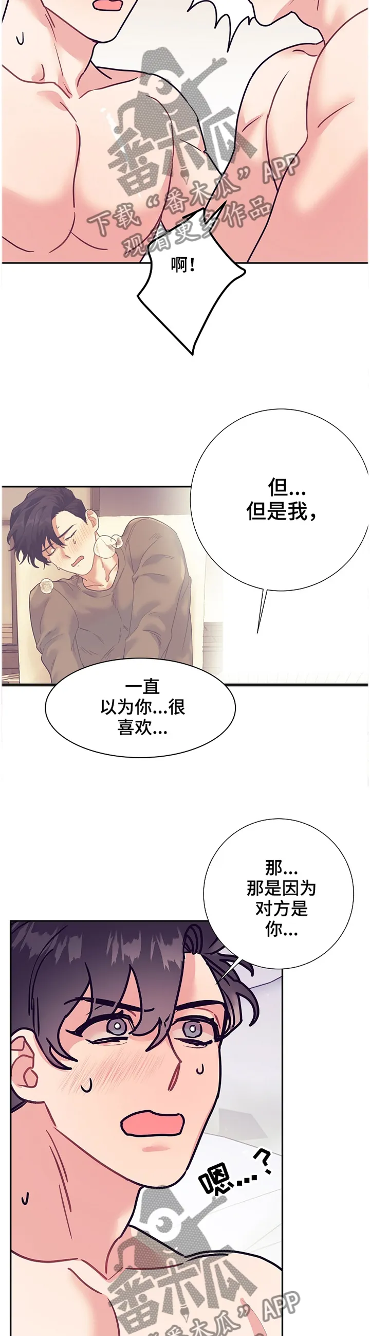 随行执事漫画漫画,第55章：紧张3图