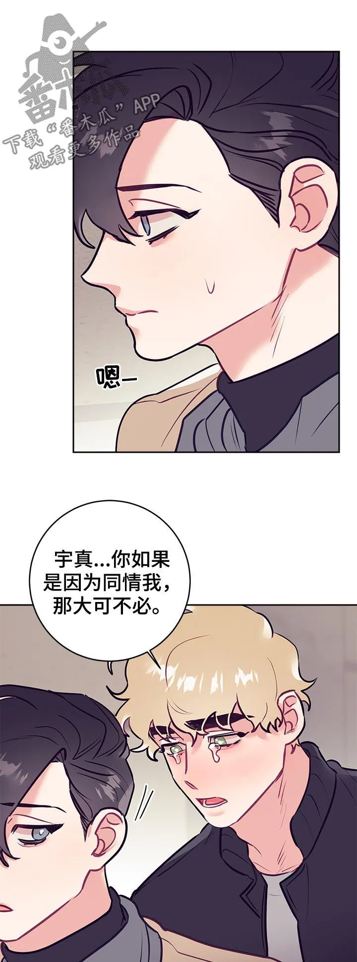 随行执事漫画漫画,第45章：同情？9图