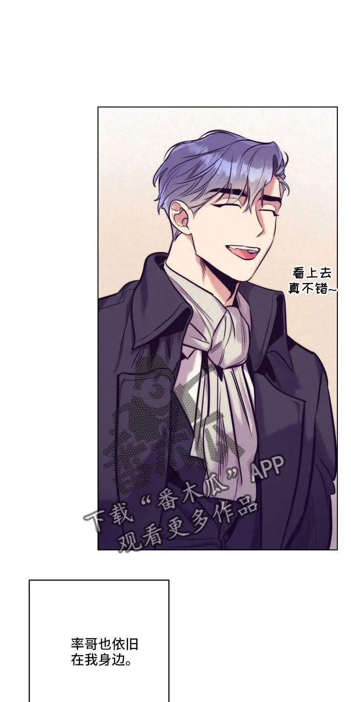 随行执事漫画漫画,第148章：【番外】做好觉悟1图