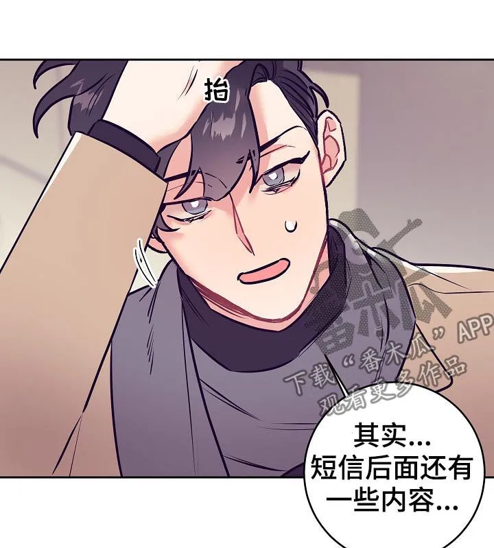 垂耳执事漫画在哪里看漫画,第46章：事实3图