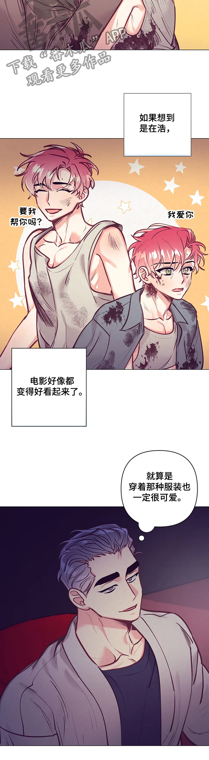 随行执事漫画漫画,第110章：电影院10图