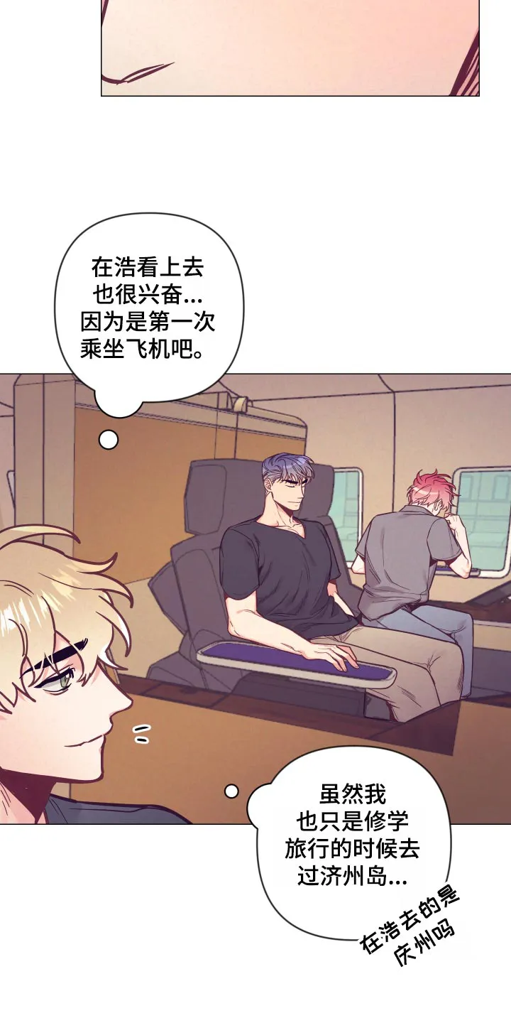 随行执事漫画漫画,第120章：兴奋28图
