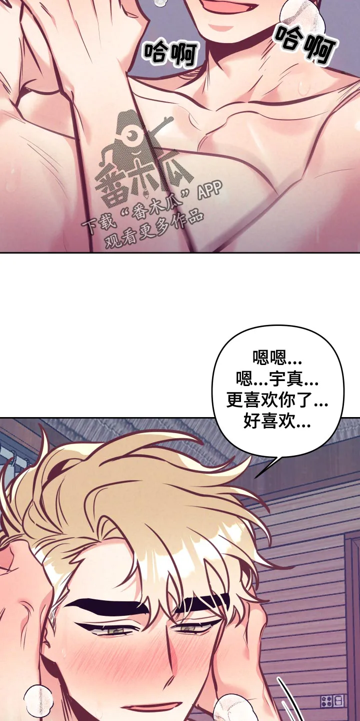 垂耳执事漫画为什么不更了漫画,第133章：爱称29图