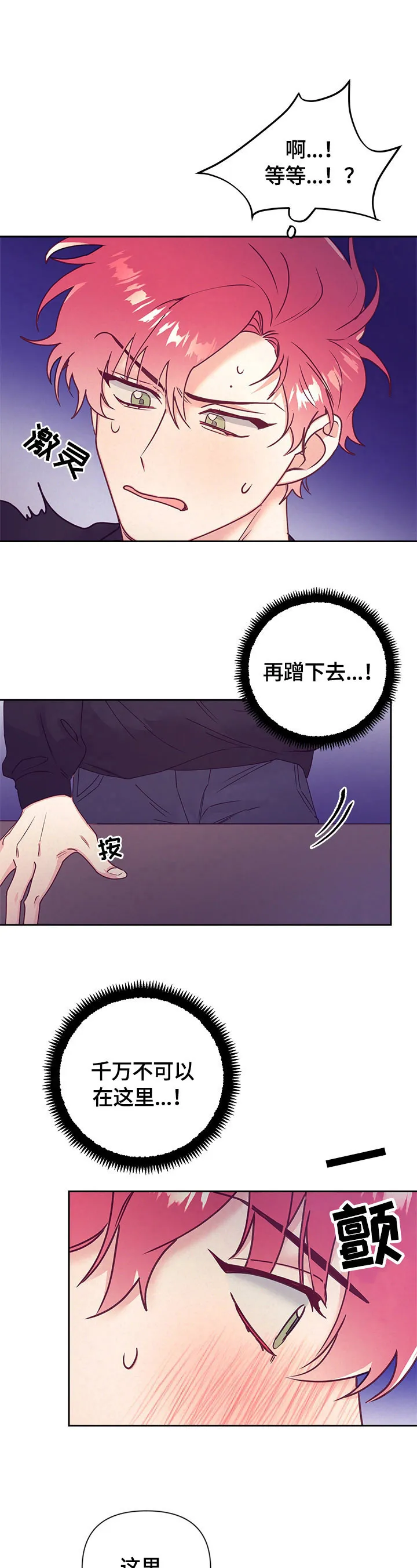 垂耳执事漫画在哪里看漫画,第74章：我来帮忙6图