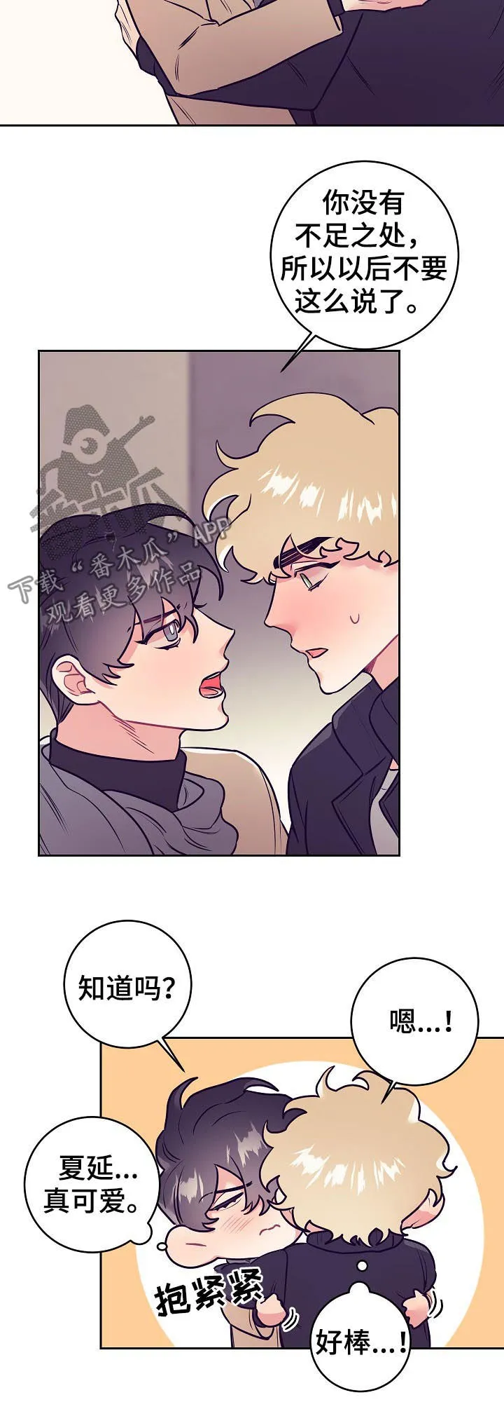 垂耳执事漫画为什么不更了漫画,第47章：发烧2图