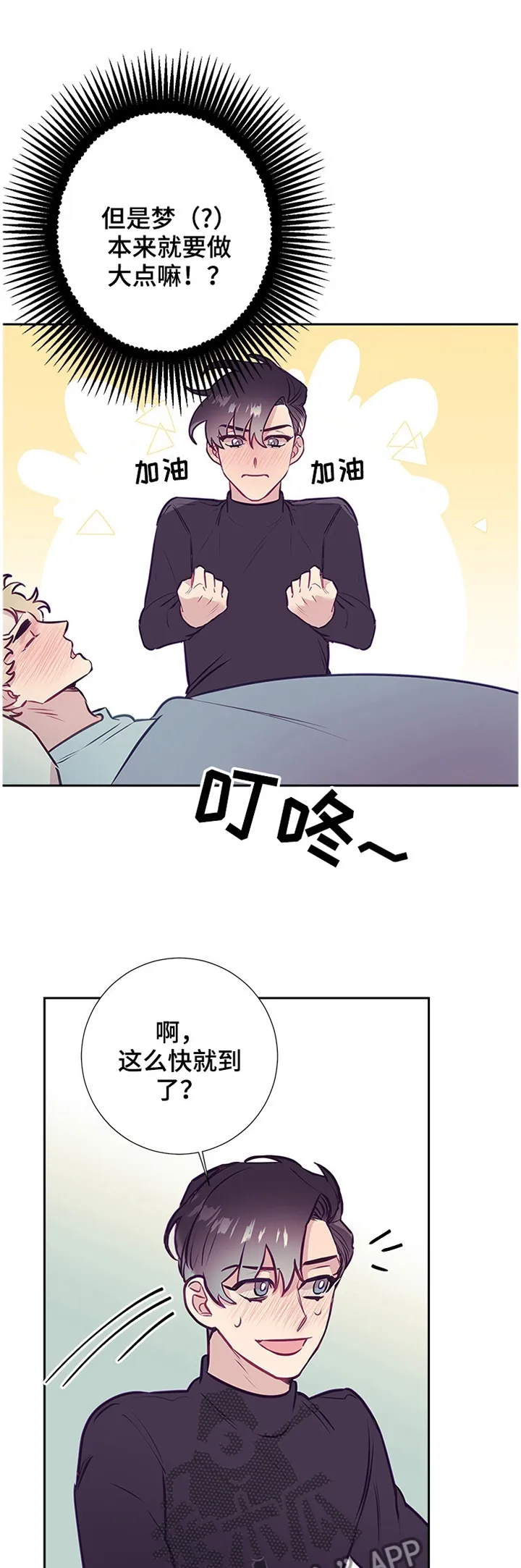 随行执事漫画高清版漫画,第52章：反省1图