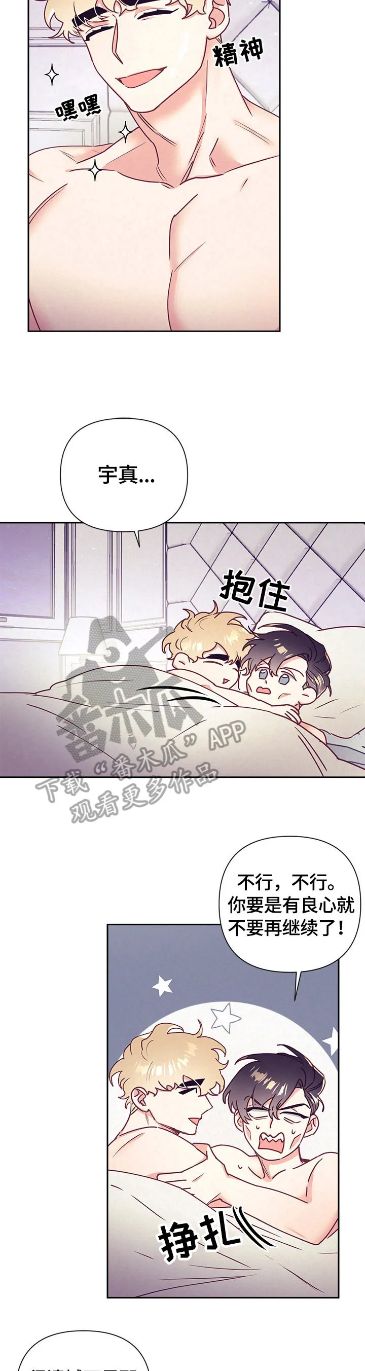 随行执事漫画漫画,第72章：基本了解4图