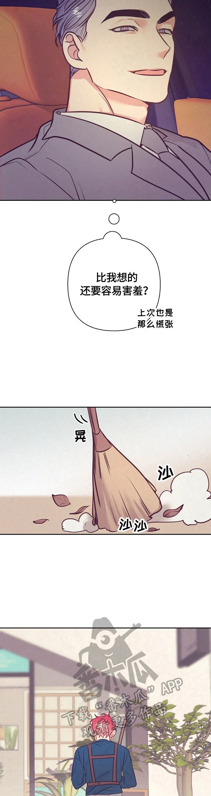 随行执事漫画漫画,第57章：忘不了7图