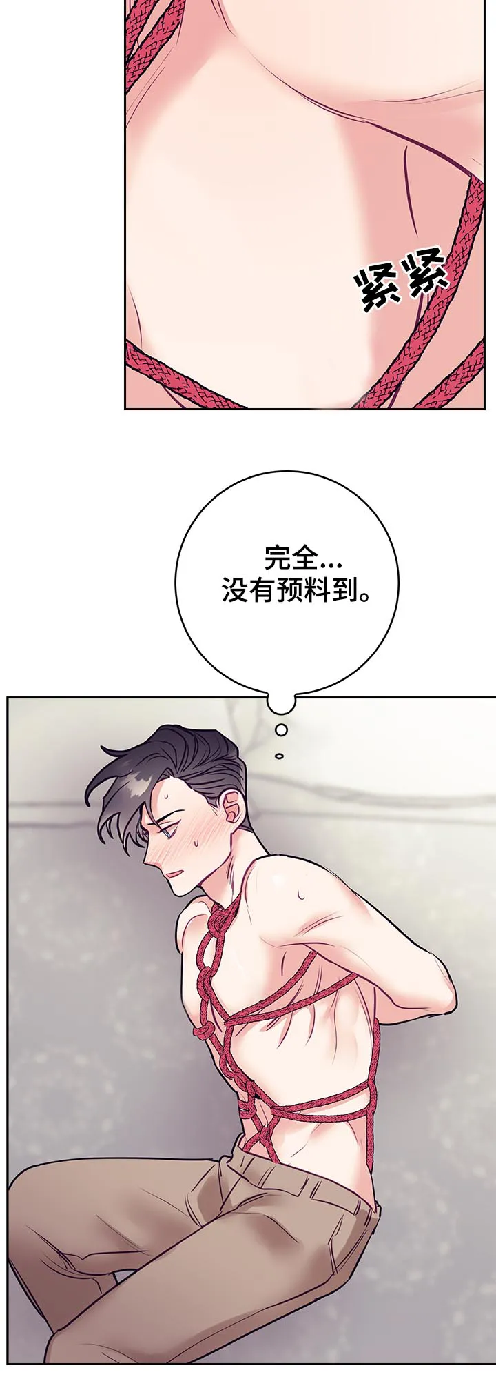 垂耳执事漫画在哪里看漫画,第38章：烦恼16图