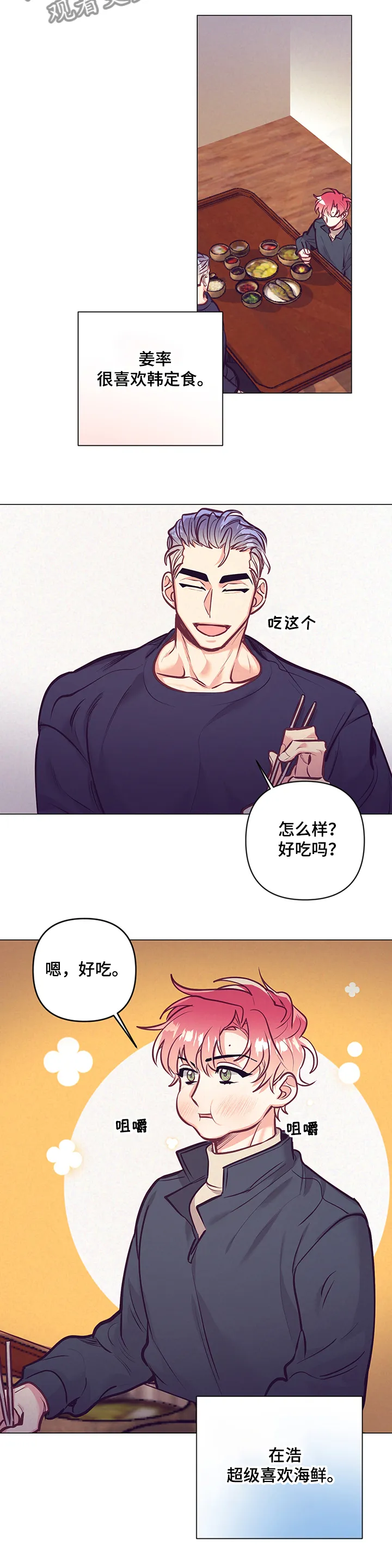 垂耳执事漫画为什么不更了漫画,第111章：一起过生日8图