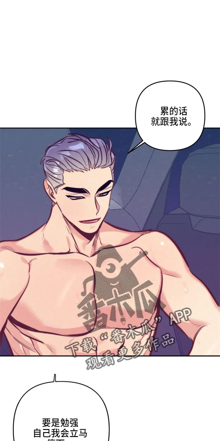 垂耳执事漫画完结吗漫画,第140章：这个好15图