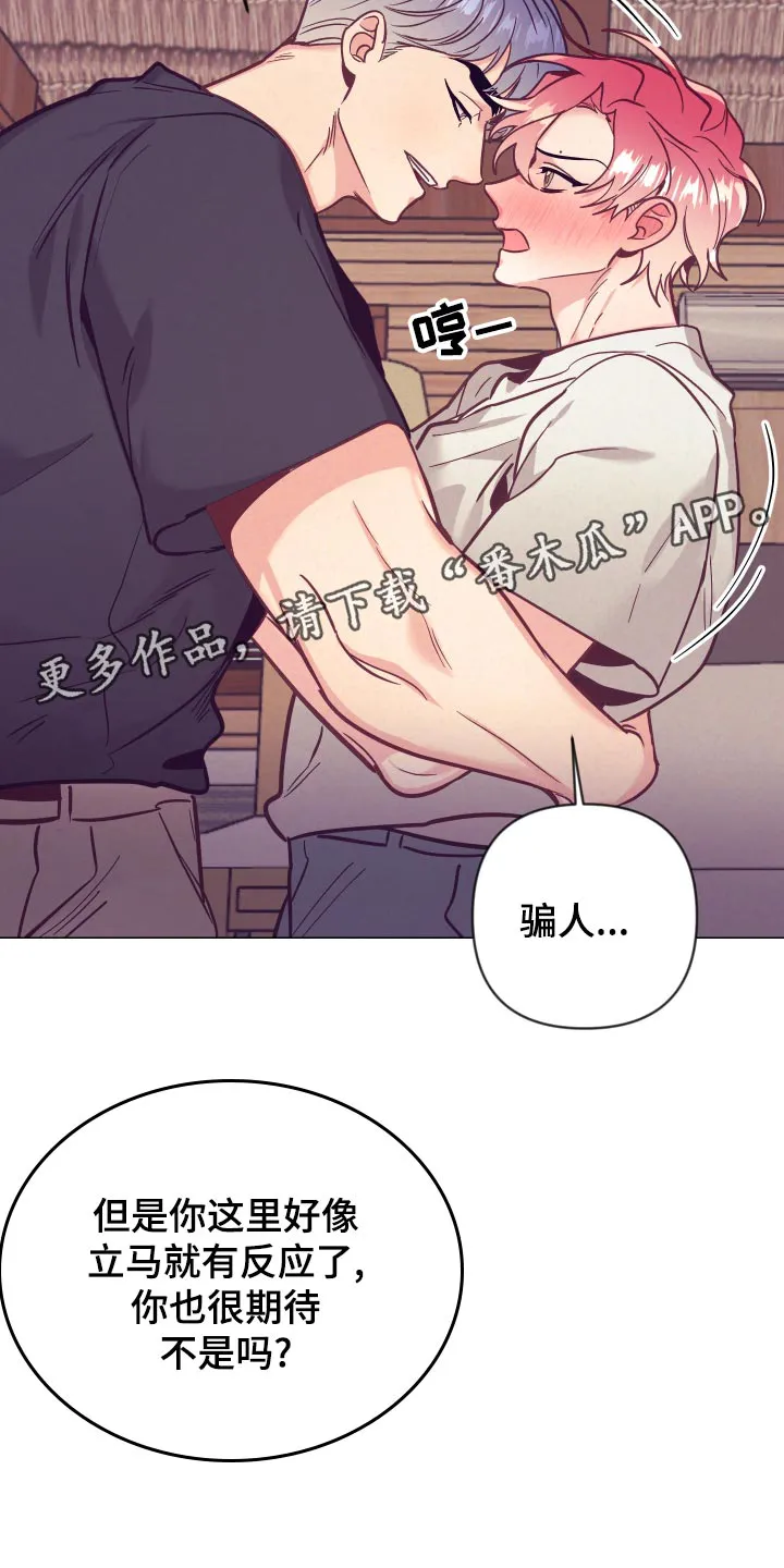 随行执事漫画高清版漫画,第123章：分配房间10图