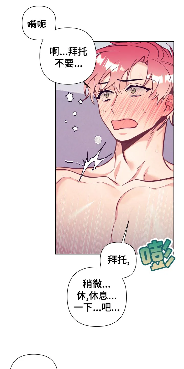 垂耳执事漫画人物漫画,第130章：投机取巧6图