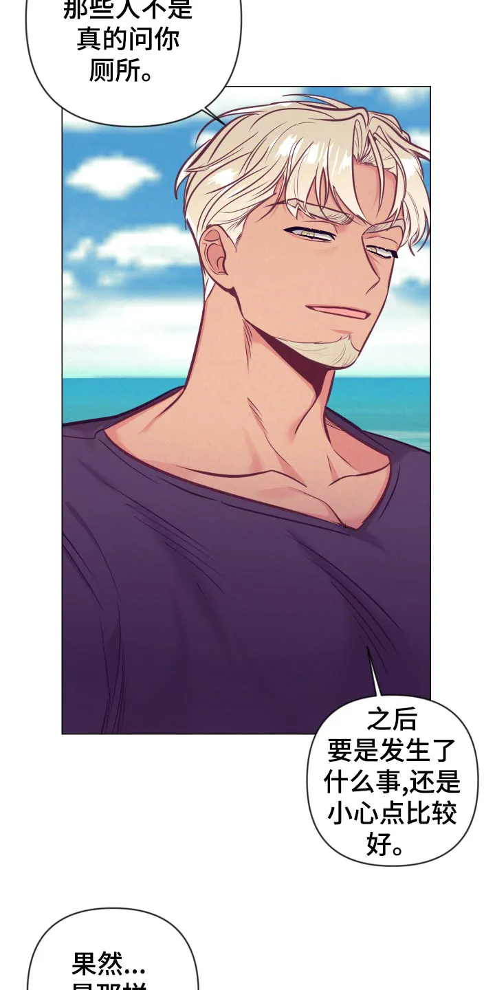 垂耳执事漫画在哪里看漫画,第127章：小麻烦24图