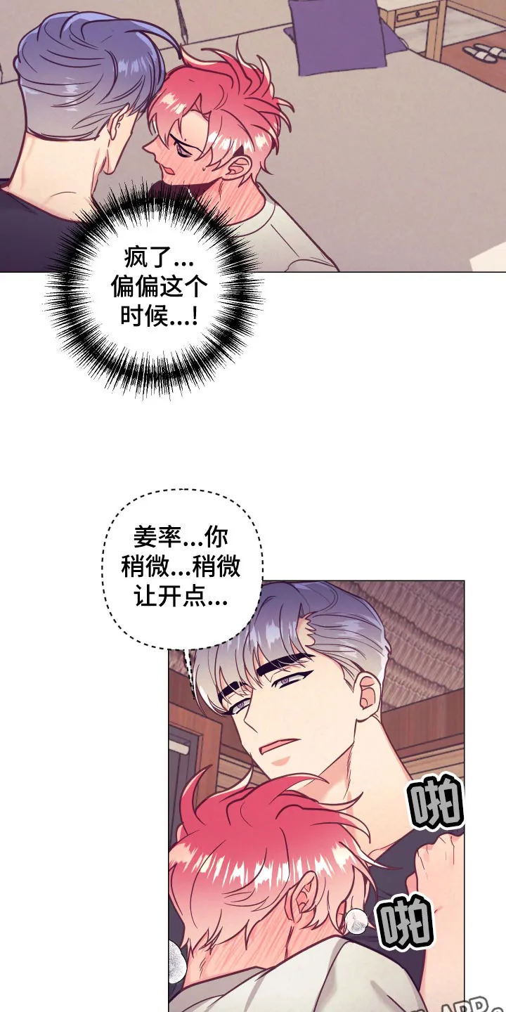 随行执事漫画高清版漫画,第123章：分配房间20图