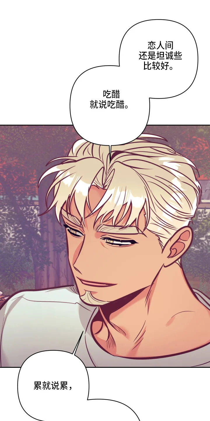 垂耳执事漫画在哪里看漫画,第135章：开解11图