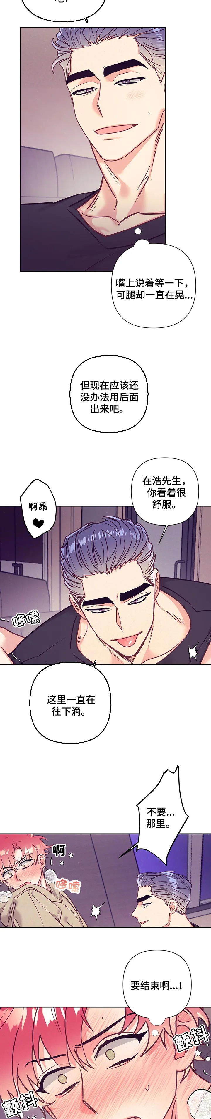 随行执事漫画高清版漫画,第92章：好奇2图