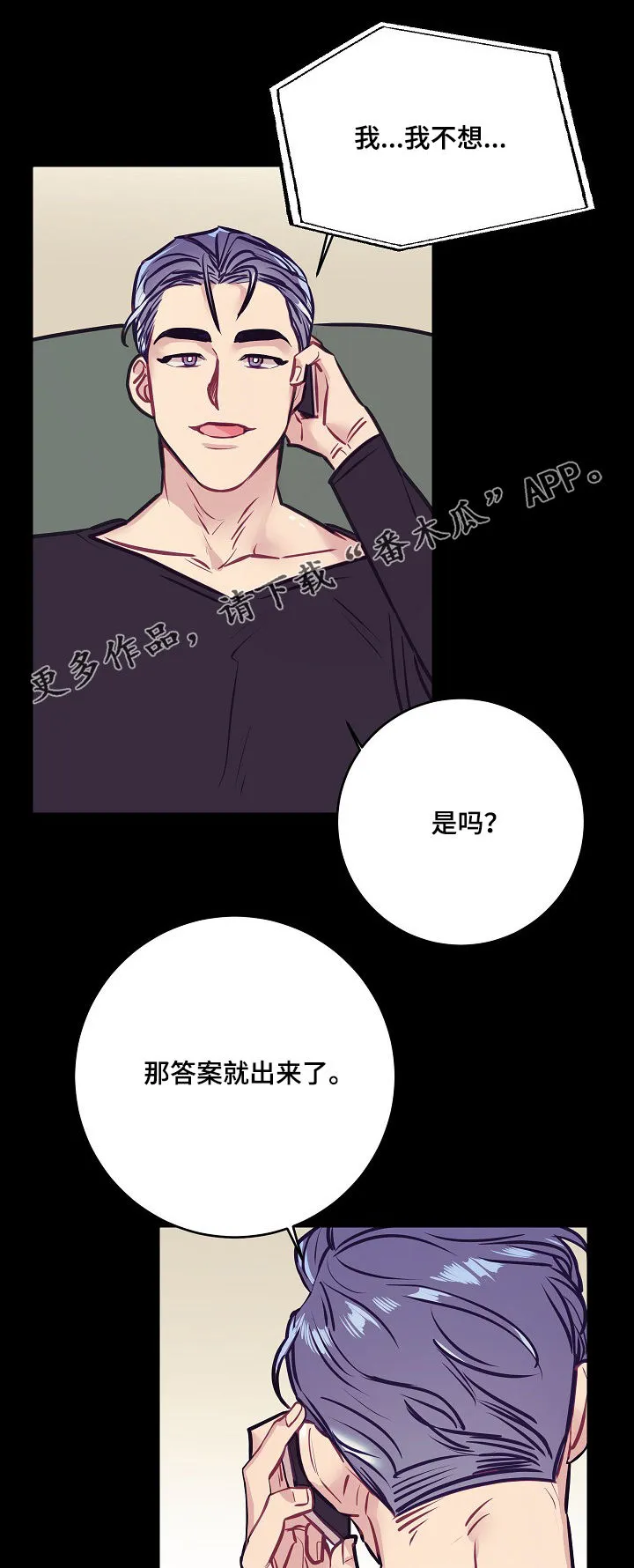 垂耳执事漫画在哪里看漫画,第35章：雇主2图