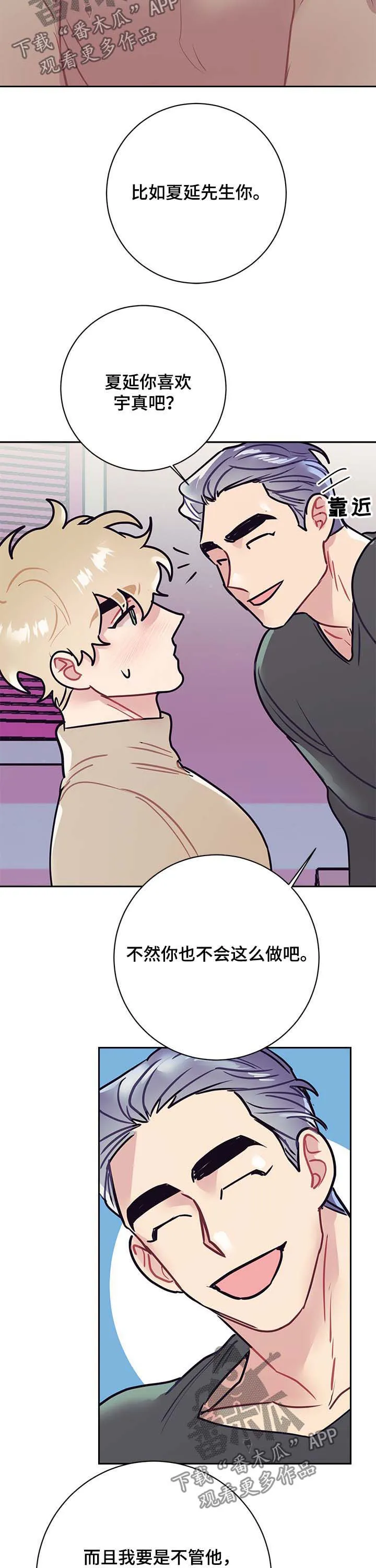 垂耳执事漫画为什么不更了漫画,第26章：独特8图