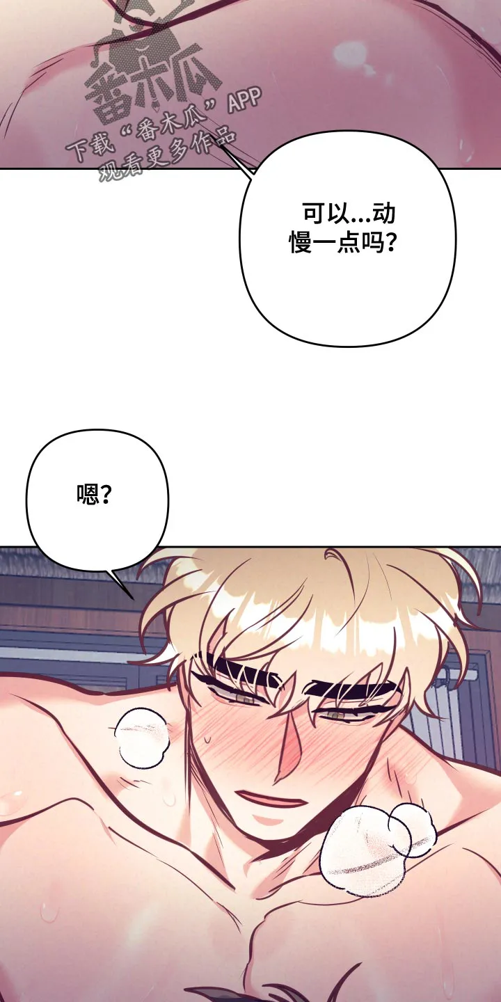 垂耳执事漫画为什么不更了漫画,第133章：爱称19图
