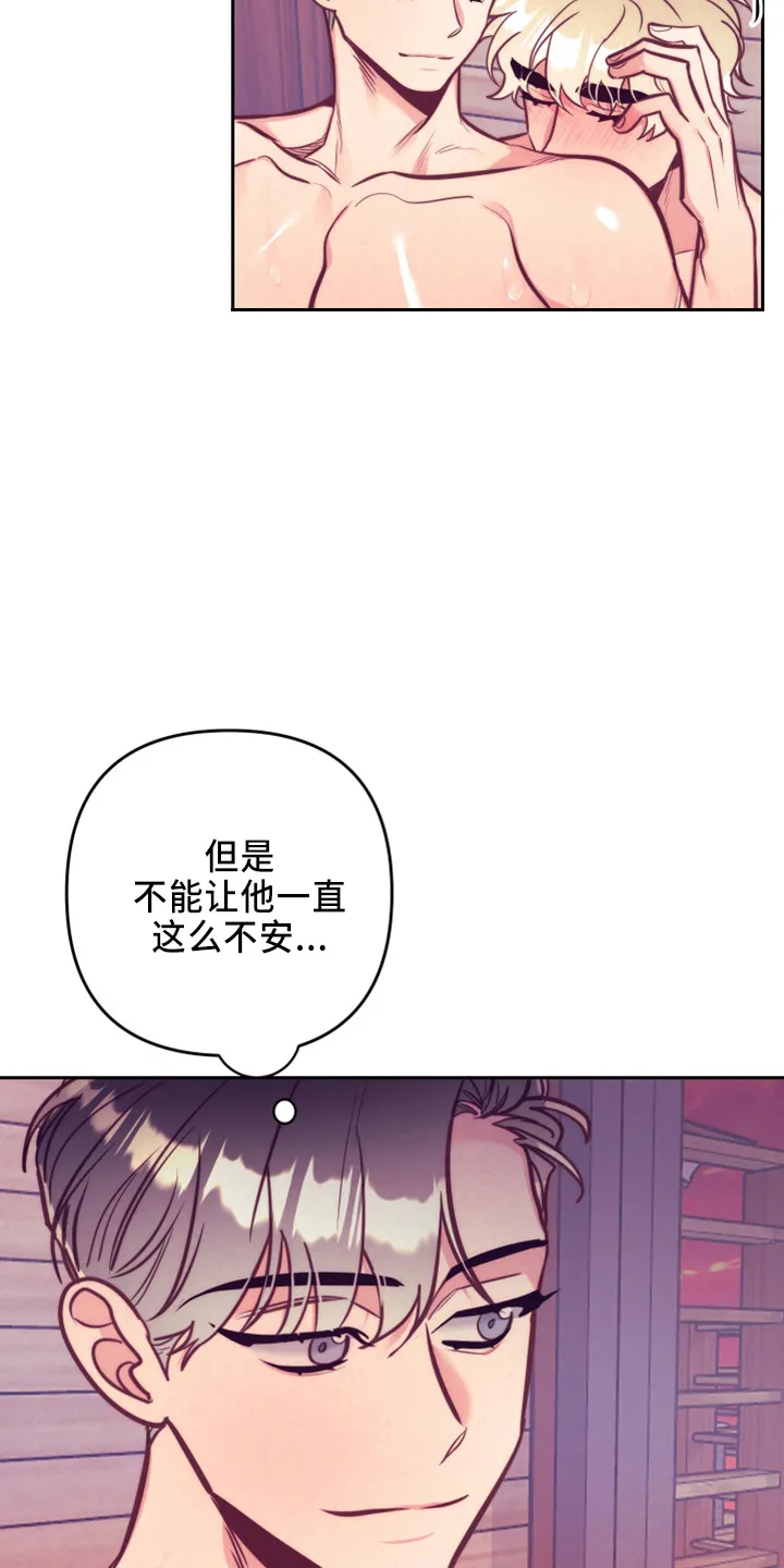随行执事漫画漫画,第144章：错误的选择7图
