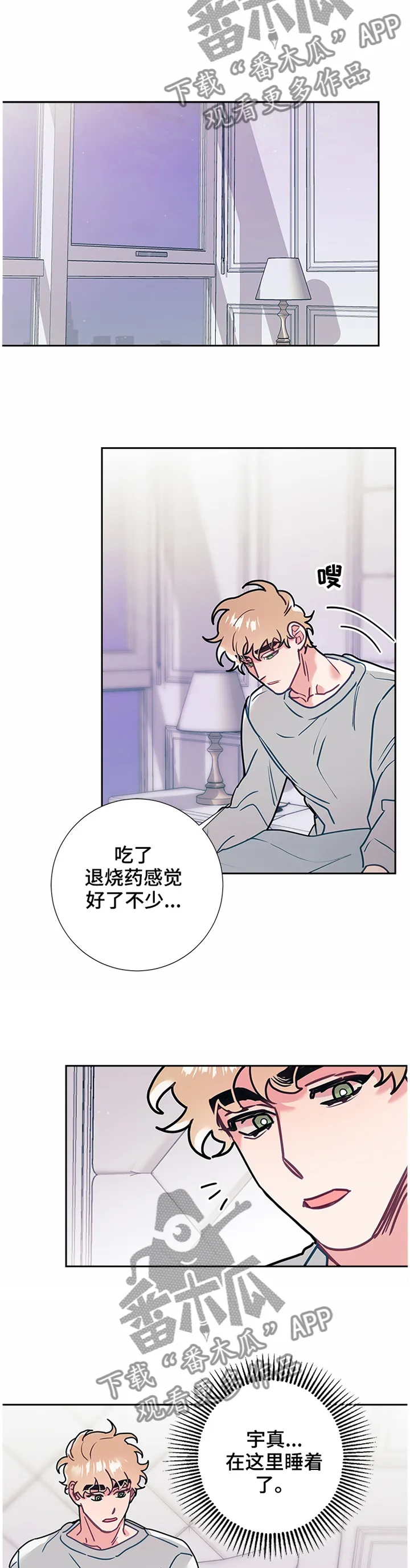 随行执事漫画漫画,第53章：亲近8图