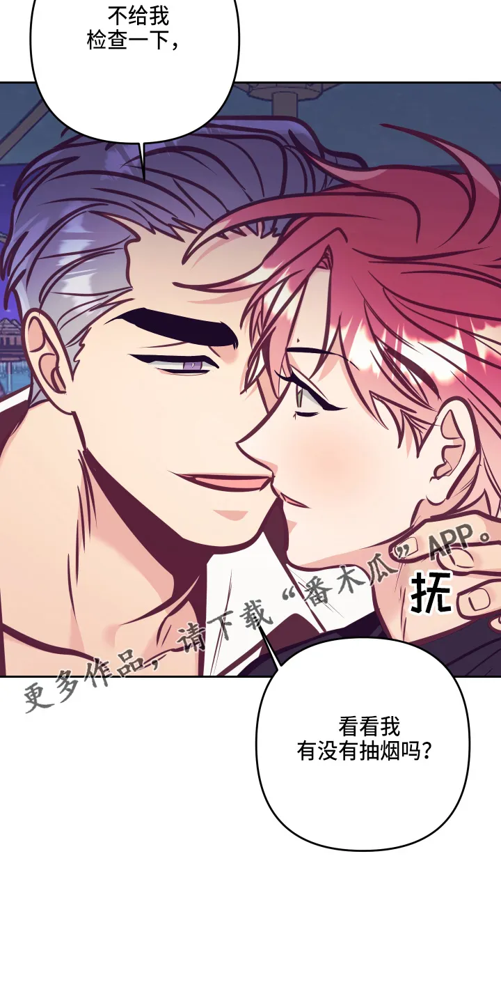 随行执事漫画高清版漫画,第137章：检查12图