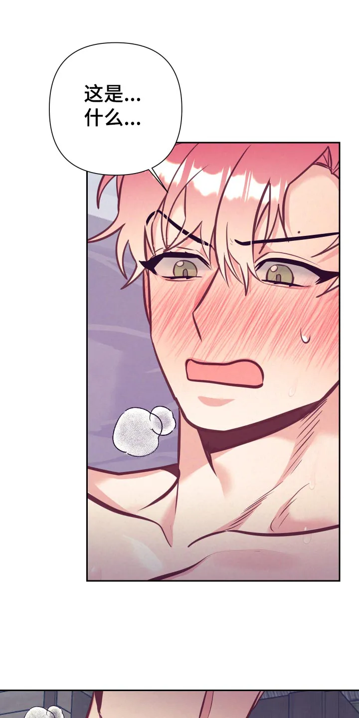 垂耳执事漫画人物漫画,第130章：投机取巧1图