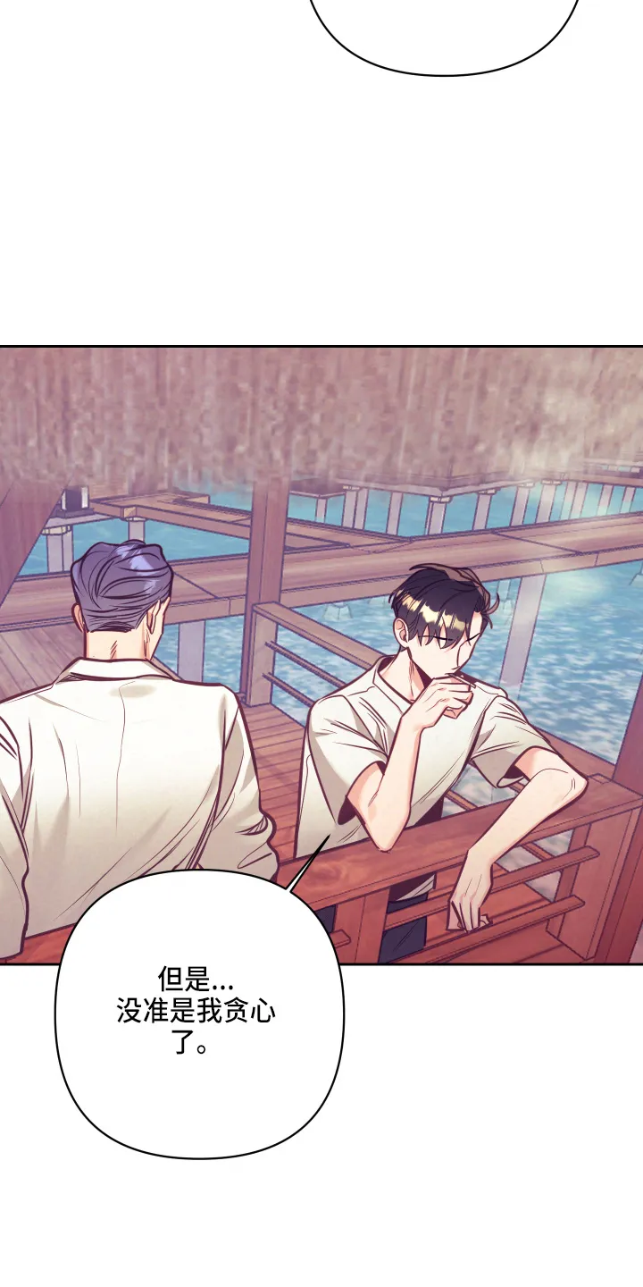 随行执事漫画漫画,第136章：多聊聊17图