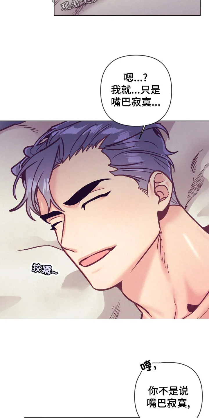 随行执事漫画高清版漫画,第119章：戒烟8图