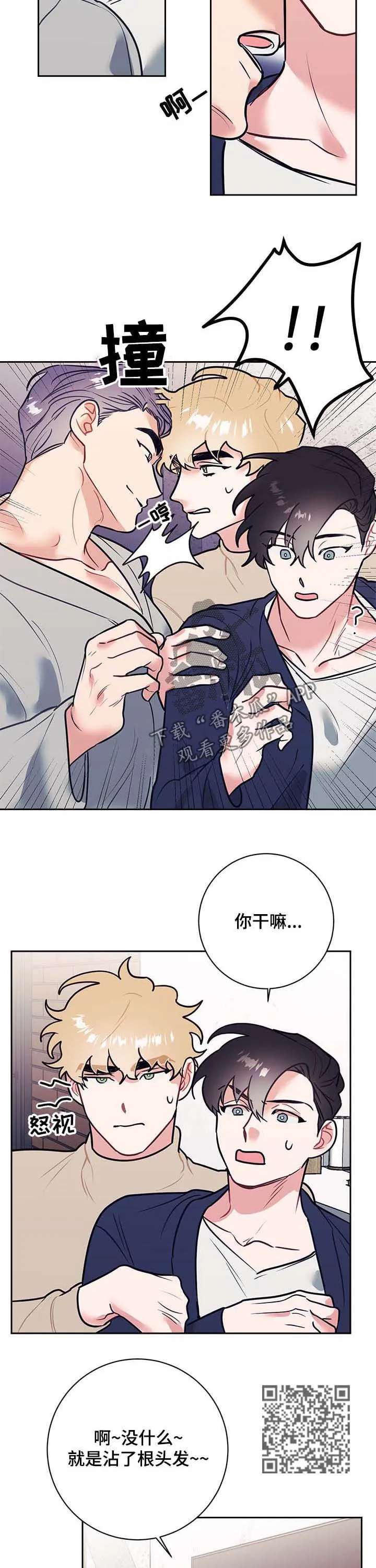 随行执事漫画高清版漫画,第22章：解惑5图