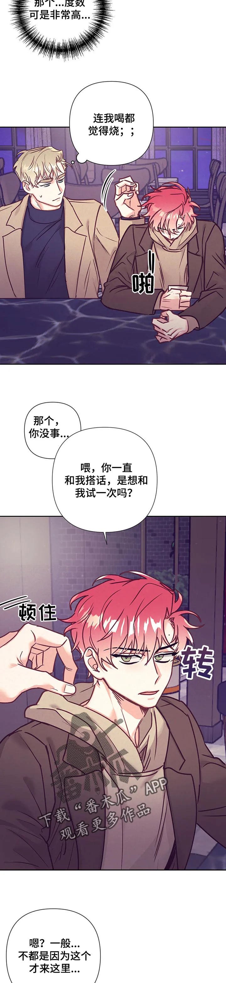 随行执事漫画高清版漫画,第96章：误会4图