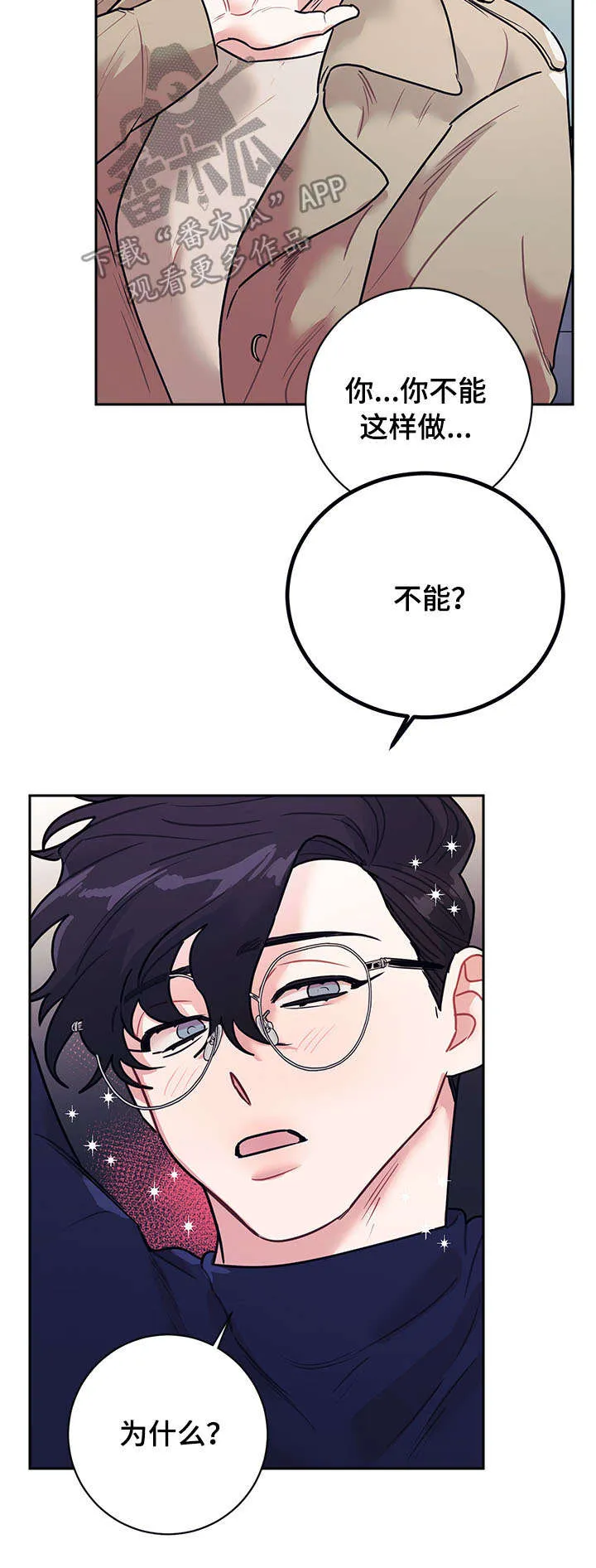 随行就事什么意思漫画,第16章：工作14图