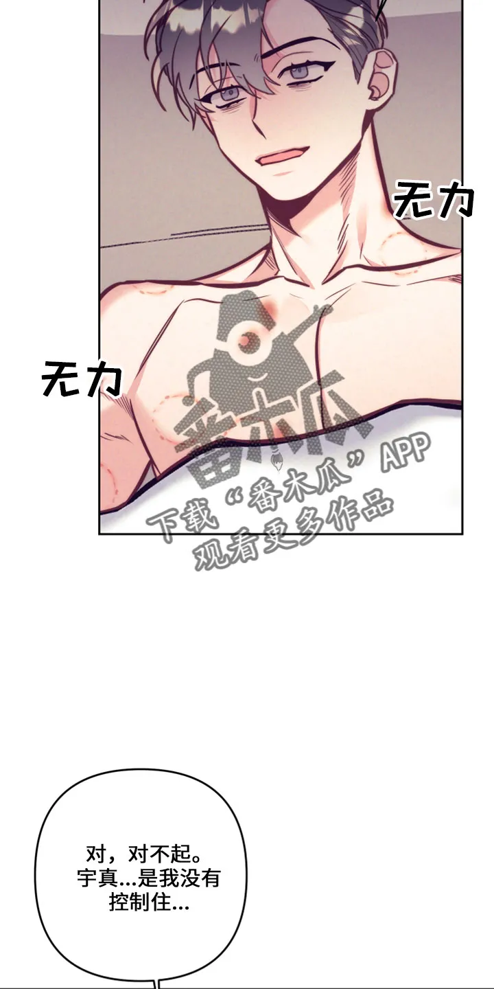 垂耳执事漫画为什么不更了漫画,第145章：在想你2图