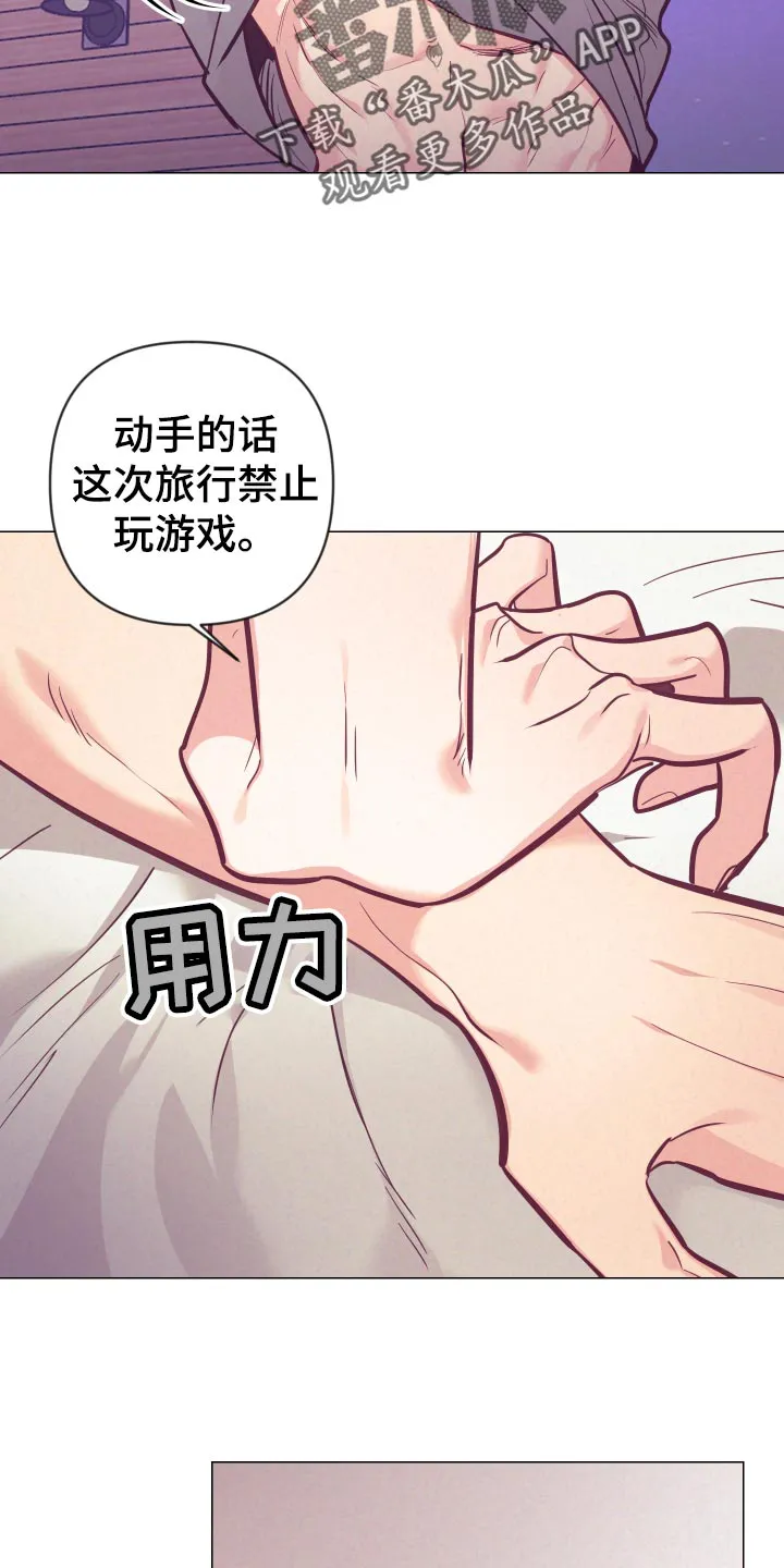 随行执事漫画高清版漫画,第129章：惩罚3图