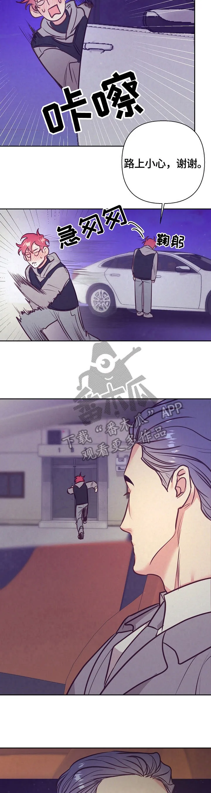 随行执事漫画漫画,第57章：忘不了6图