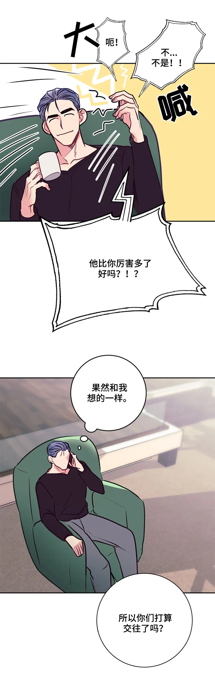 垂耳执事漫画在哪里看漫画,第34章：大招5图