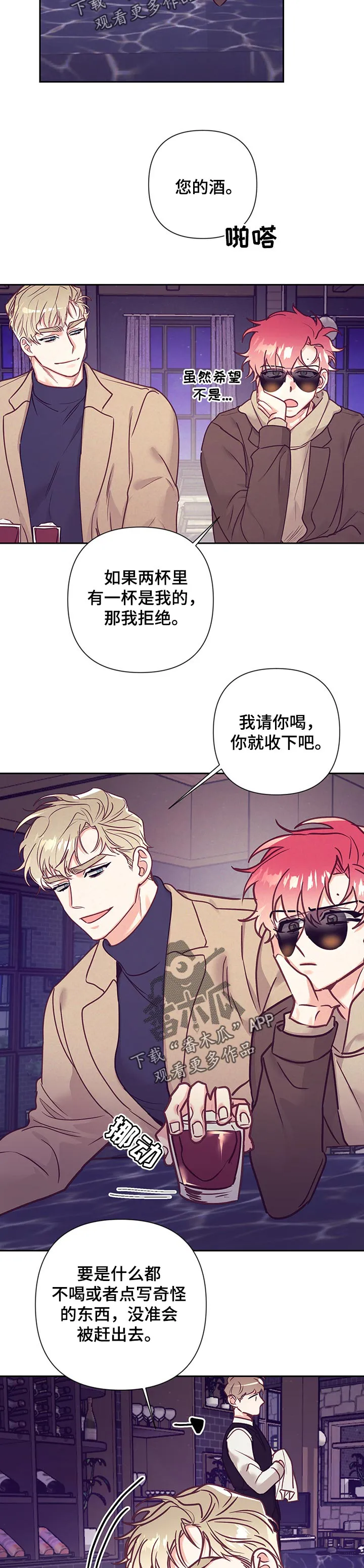 随行执事漫画高清版漫画,第94章：照顾对象6图