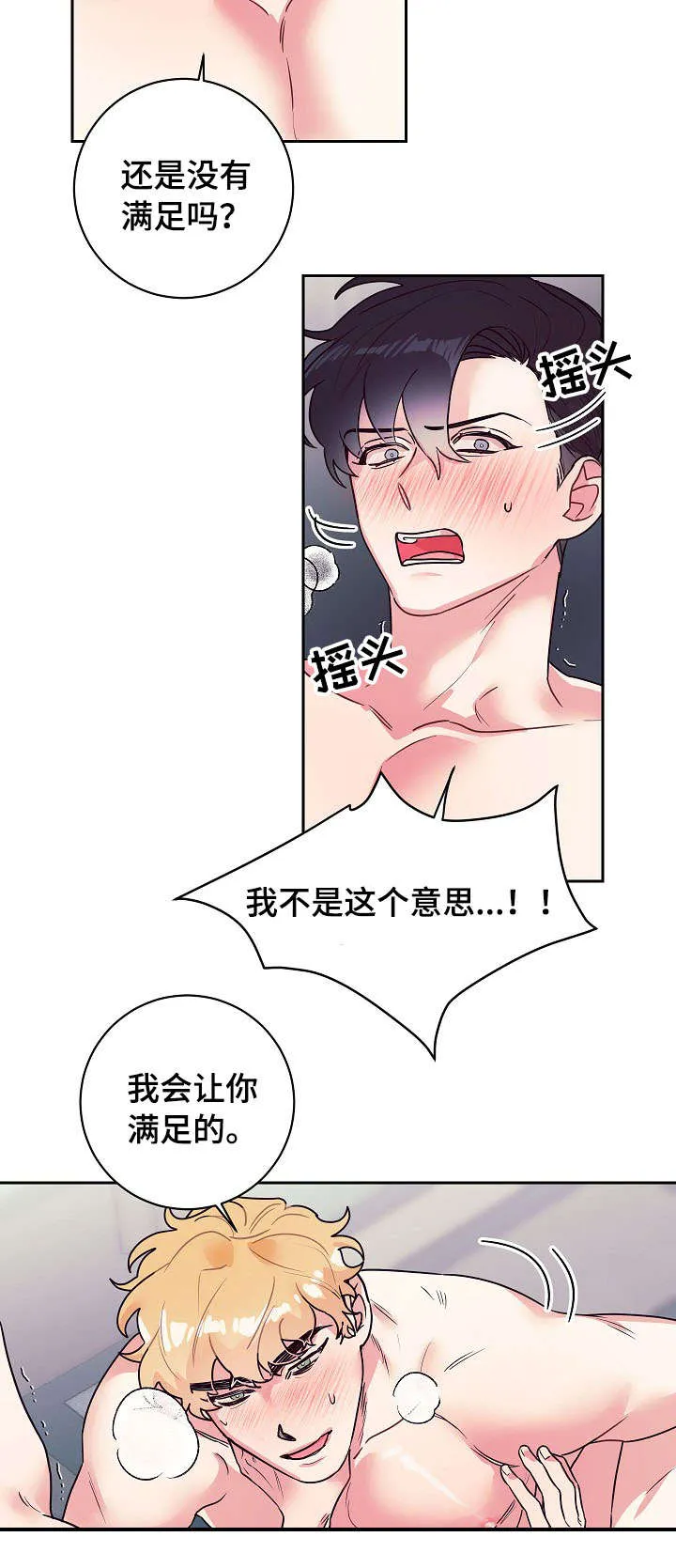随行执事漫画漫画,第18章：奇怪13图