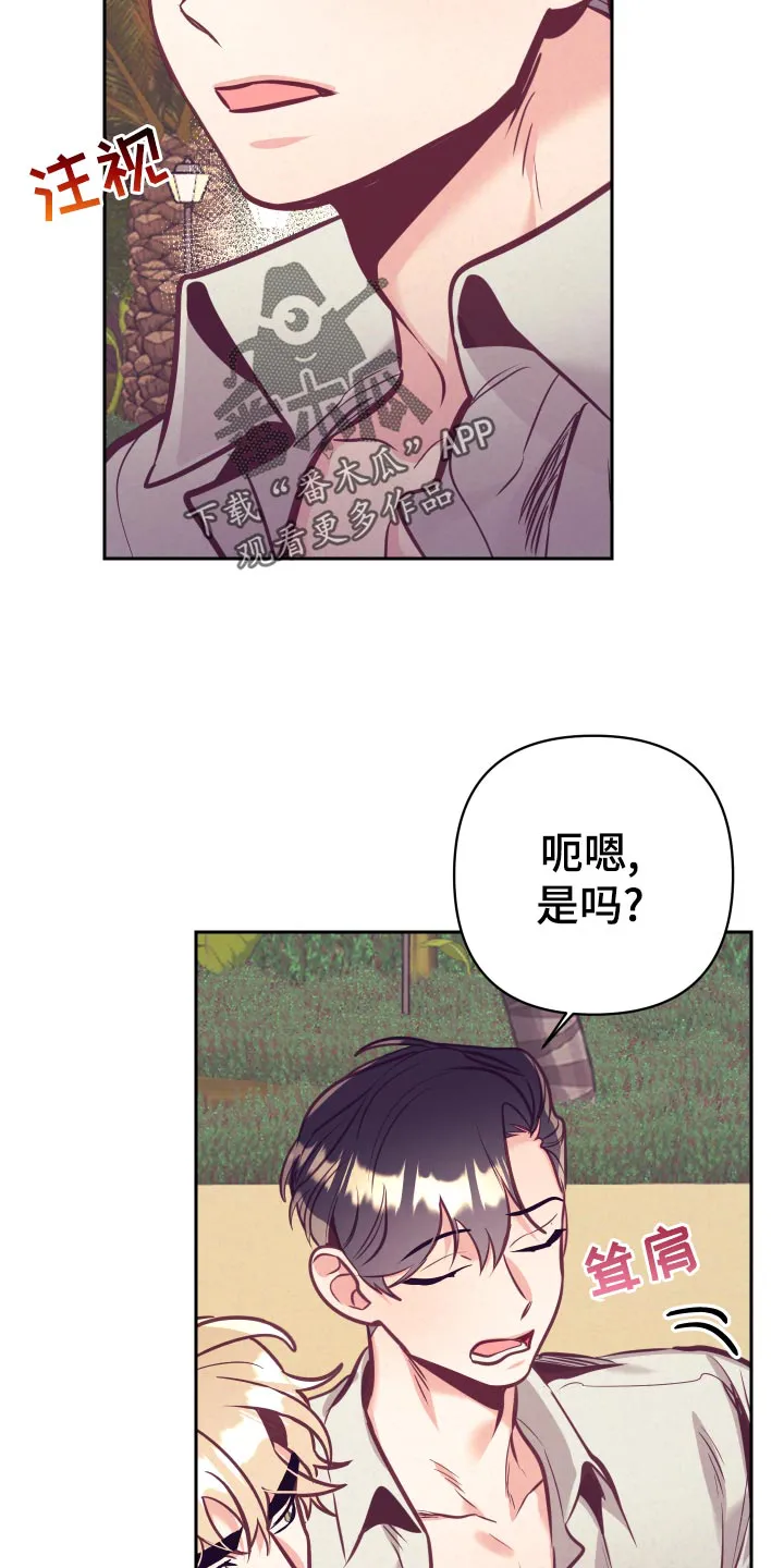 随行执事漫画高清版漫画,第131章：好好相处13图