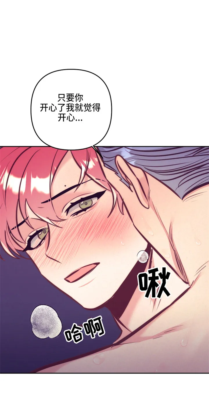垂耳执事漫画在哪里看漫画,第141章：尴尬8图