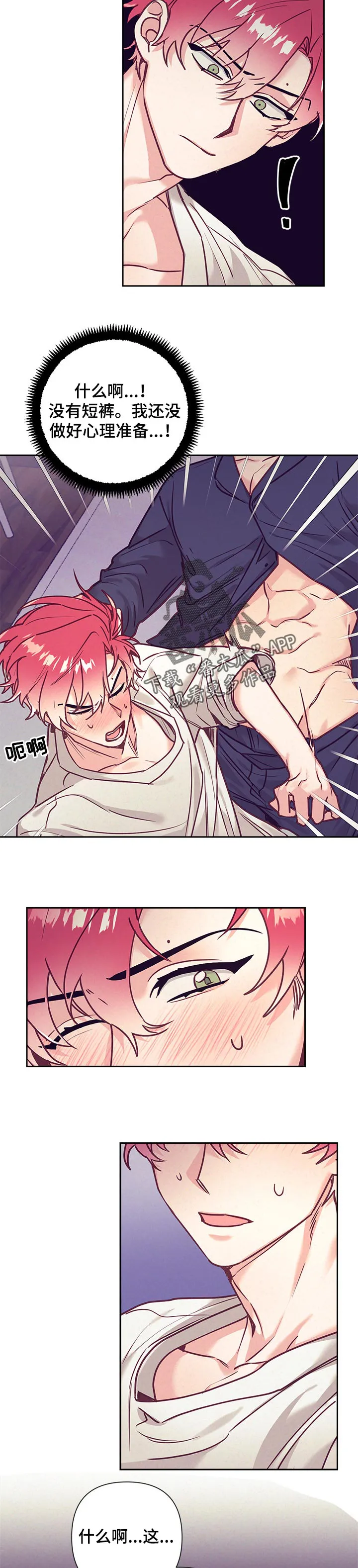 随行执事漫画漫画,第80章：报答4图